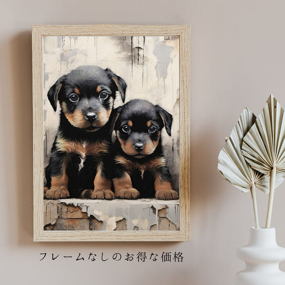 【FREEDOM - ロットワイラー犬の子犬 No.1】アートポスター 犬の絵 犬の絵画 犬のイラスト 5枚目の画像