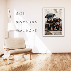 【FREEDOM - ロットワイラー犬の子犬 No.1】アートポスター 犬の絵 犬の絵画 犬のイラスト 6枚目の画像