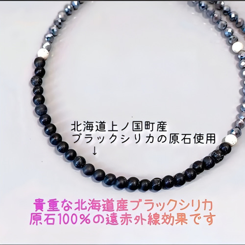 ネックレス〈4mm玉〉テラヘルツ鉱石 北投石 北海道産ブラックシリカ