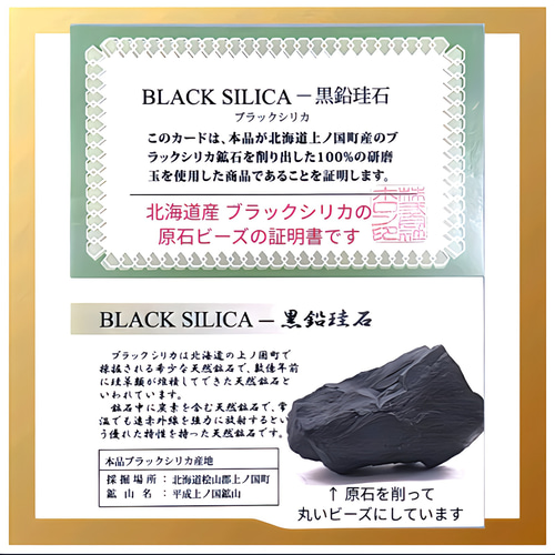 ネックレス〈4mm玉〉テラヘルツ鉱石 北投石 北海道産ブラックシリカ
