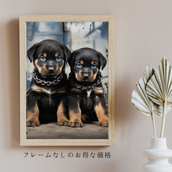 【FREEDOM - ロットワイラー犬の子犬 No.2】アートポスター 犬の絵 犬の絵画 犬のイラスト 5枚目の画像