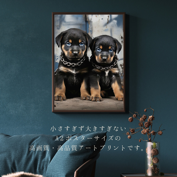 【FREEDOM - ロットワイラー犬の子犬 No.2】アートポスター 犬の絵 犬の絵画 犬のイラスト 2枚目の画像