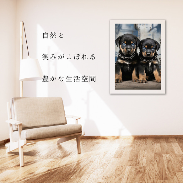 【FREEDOM - ロットワイラー犬の子犬 No.2】アートポスター 犬の絵 犬の絵画 犬のイラスト 6枚目の画像