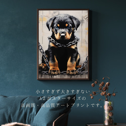 【FREEDOM - ロットワイラー犬の子犬 No.3】アートポスター 犬の絵 犬の絵画 犬のイラスト 2枚目の画像