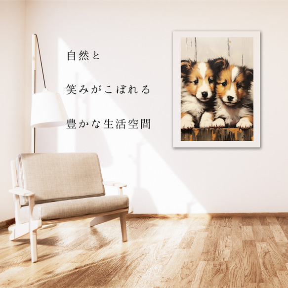 【FREEDOM - ラフコリー犬の子犬 No.1】アートポスター 犬の絵 犬の絵画 犬のイラスト 6枚目の画像