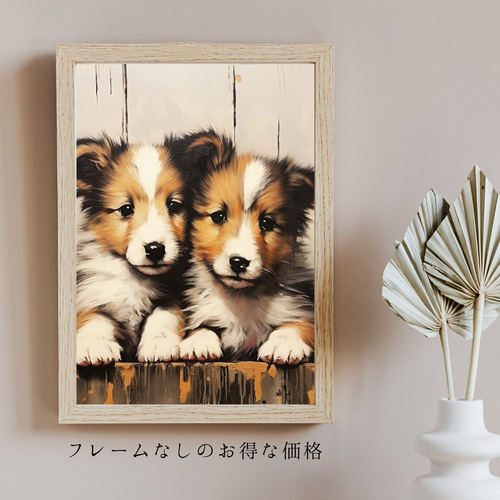 FREEDOM - ラフコリー犬の子犬 No.1】アートポスター 犬の絵 犬の絵画
