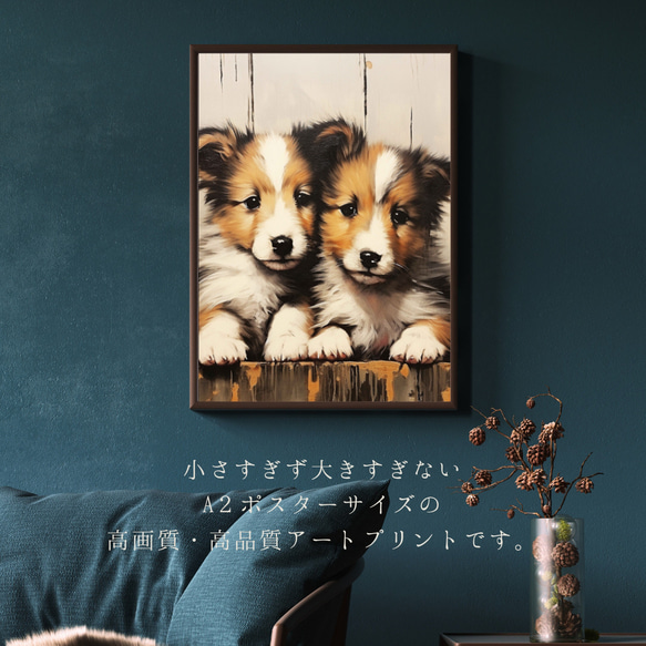 【FREEDOM - ラフコリー犬の子犬 No.1】アートポスター 犬の絵 犬の絵画 犬のイラスト 2枚目の画像