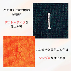 initial９towel イニシャル 刺繍 タオル ハンカチ ギフト 今治 中学生 高校生 社会人 会社員 卒園 卒業 4枚目の画像