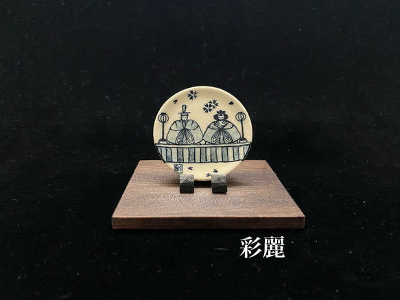 ミニチュア陶器　飾皿　お雛様　関東式　NO252 1枚目の画像