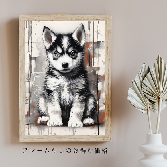 【FREEDOM - シベリアンハスキー犬の子犬 No.1】アートポスター 犬の絵 犬の絵画 犬のイラスト 5枚目の画像