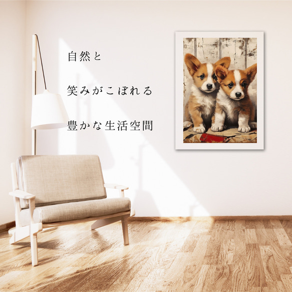 【FREEDOM - ウェルシュコーギー犬の子犬 No.1】アートポスター 犬の絵 犬の絵画 犬のイラスト 6枚目の画像