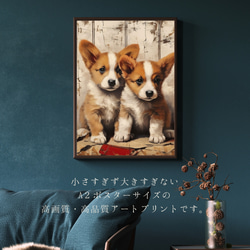 【FREEDOM - ウェルシュコーギー犬の子犬 No.1】アートポスター 犬の絵 犬の絵画 犬のイラスト 2枚目の画像