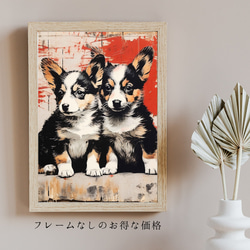 【FREEDOM - ウェルシュコーギー犬の子犬 No.2】アートポスター 犬の絵 犬の絵画 犬のイラスト 5枚目の画像