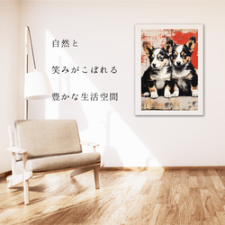 【FREEDOM - ウェルシュコーギー犬の子犬 No.2】アートポスター 犬の絵 犬の絵画 犬のイラスト 6枚目の画像