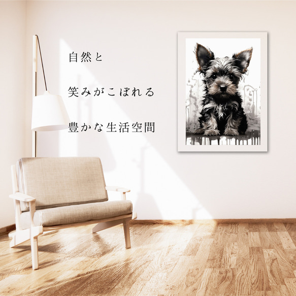 【FREEDOM - ヨークシャーテリア犬の子犬 No.2】アートポスター 犬の絵 犬の絵画 犬のイラスト 6枚目の画像