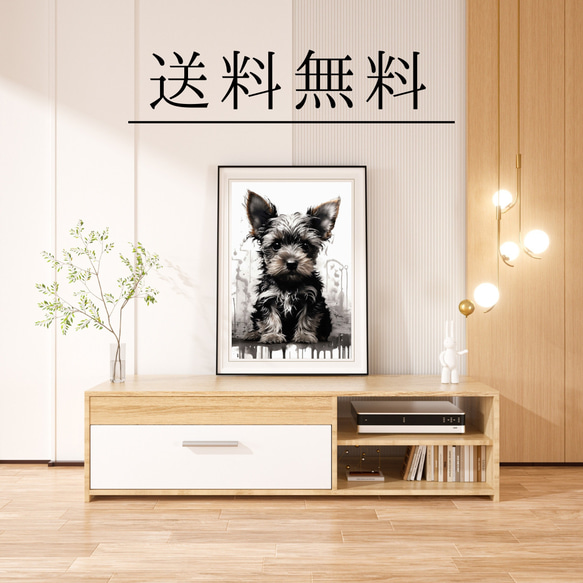 【FREEDOM - ヨークシャーテリア犬の子犬 No.2】アートポスター 犬の絵 犬の絵画 犬のイラスト 4枚目の画像