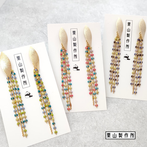 ピアス・イヤリング GC/カラフルなボールチェーンを3本リーフのポスト