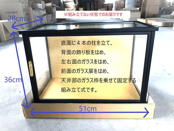 ガラス展示ケース/前面扉式/DIYでお好みにアレンジ 倉庫から蔵出し