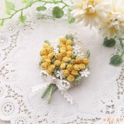 レース編み ミモザの小さなブーケのブローチ ブローチ 花てまり 通販