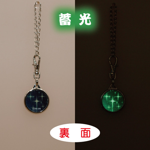 蓄光 12 星座 チャーム ミニ てんびん座 両面 キーホルダー 安全グッズ