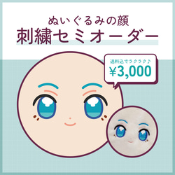 5cm 10cm オリジナル ぬいぐるみ オーダー ページ 本体 推しぬい