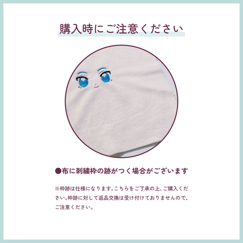 ☆選べる糸カラー41色☆ ぬいぐるみの顔「刺繍セミオーダー➀