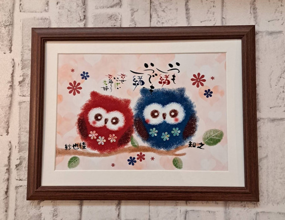 幸せ幸福ろう夫婦 イラスト A4 フレーム額縁付き ご夫婦の名前 名入れ