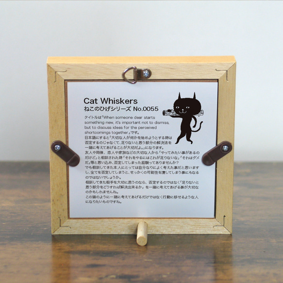 【額付き】 北欧　ネコ　猫　絵　絵画　アート　ポスター　黒猫　イラスト　グッズ　猫モチーフ　雑貨「ねこのひげ　0055」 5枚目の画像