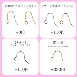 【春限定】さくら：ピアス/イヤリング【受注製作】 5枚目の画像