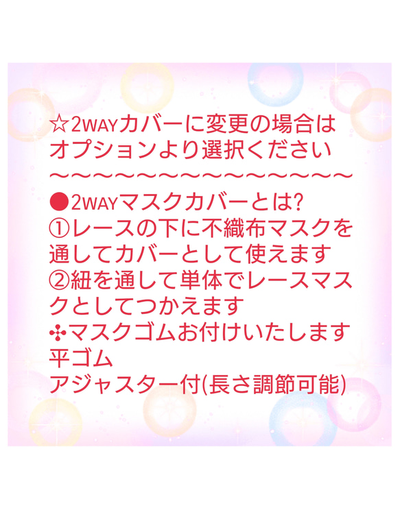 【送料込み】  レースマスク No.129 オレンジレース 透かし 肌に優しい 8枚目の画像