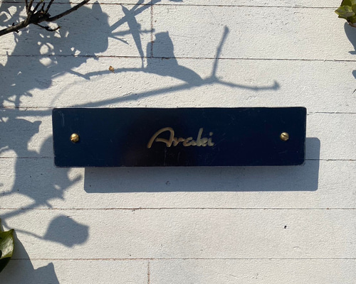 アイアン　表札　オーダー 0de68e7c3b6ad03286c11df0b6302b