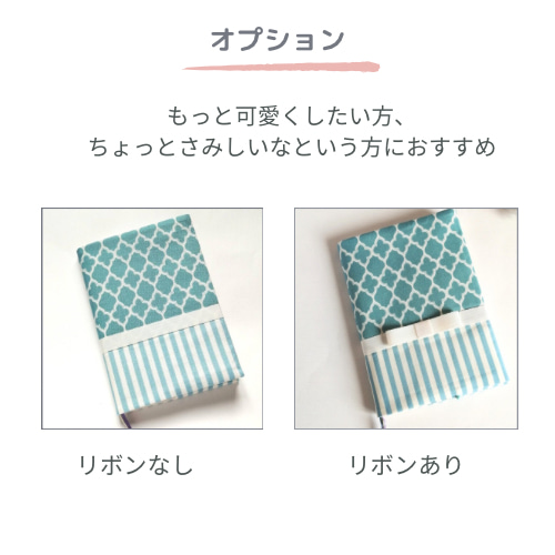 6種類から選べる＆豊富なサイズ！ モロッカン柄×無地 小型聖書カバー