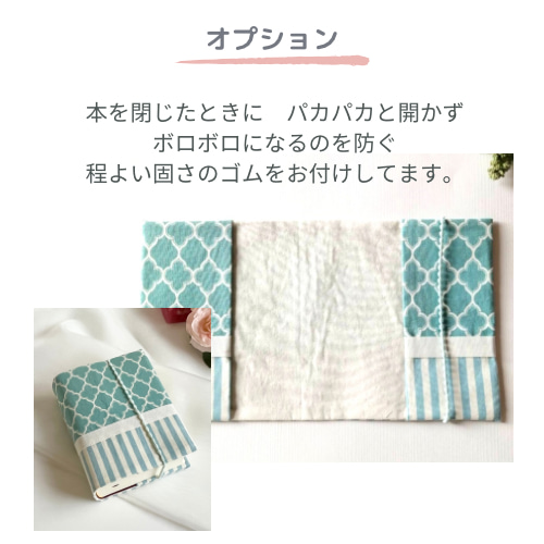 6種類から選べる＆豊富なサイズ！ モロッカン柄×無地 小型聖書カバー