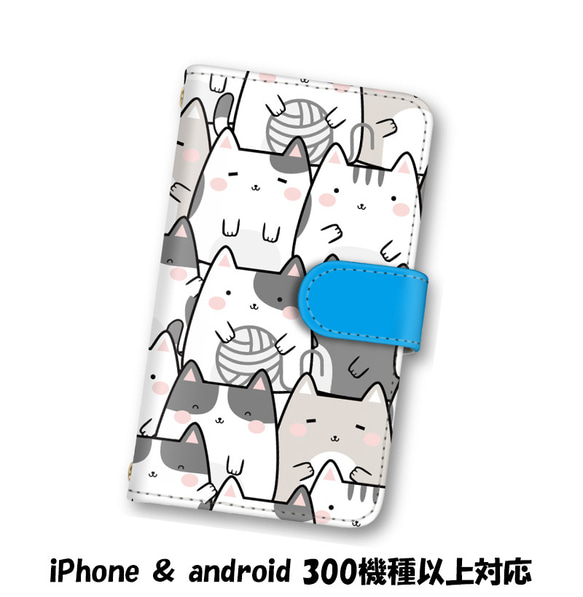送料無料 スマホケース 手帳型 スマホカバー 猫 ねこ iPhone android 1枚目の画像