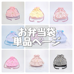 入園入学準備品5点セット＊ブルーギンガム 入園入学準備品5点セット＊ブルーギンガム その他入園グッズ
