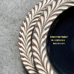 ロリエ　リムプレート（皿）　大　EMU　WHイエロー【手彫り】 14枚目の画像