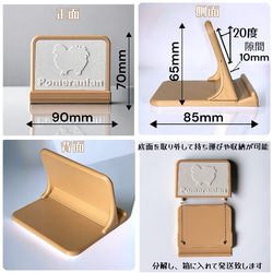 ポメラニアン スマホ/タブレット スタンド 文字変更可 4枚目の画像