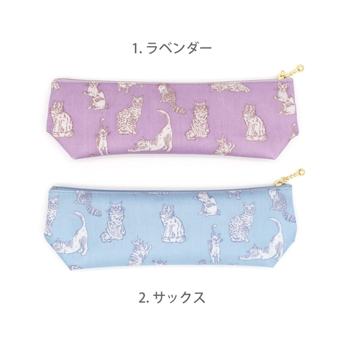 リバティ ラミネートのペンケース ミャオウ マチ付き マチあり