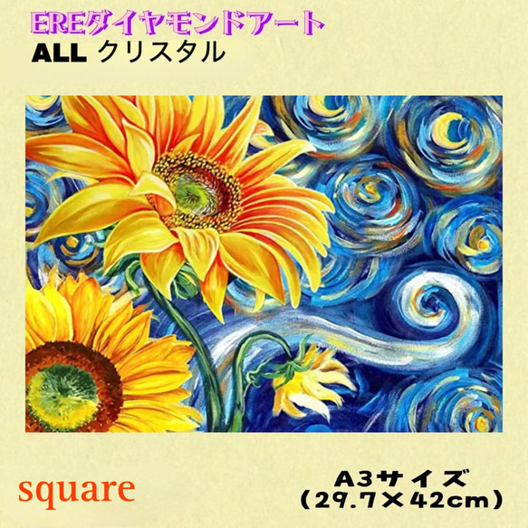 ALLスクエアクリスタルダイヤモンドアートキット 花③ 四角 A3 ALLスクエアクリスタルダイヤモンドアートキット 花③ 四角 A3