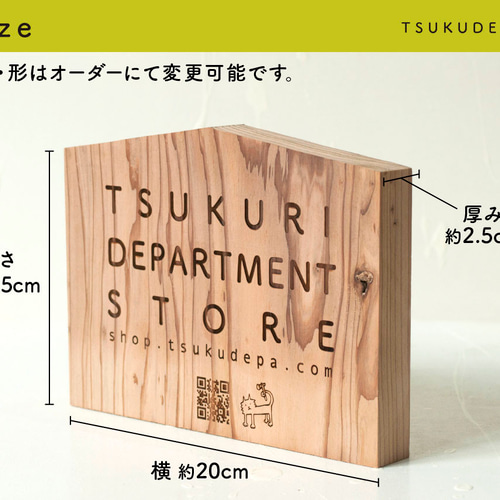 看板】木製レーザー加工看板・オーダー可能商品 その他インテリア雑貨