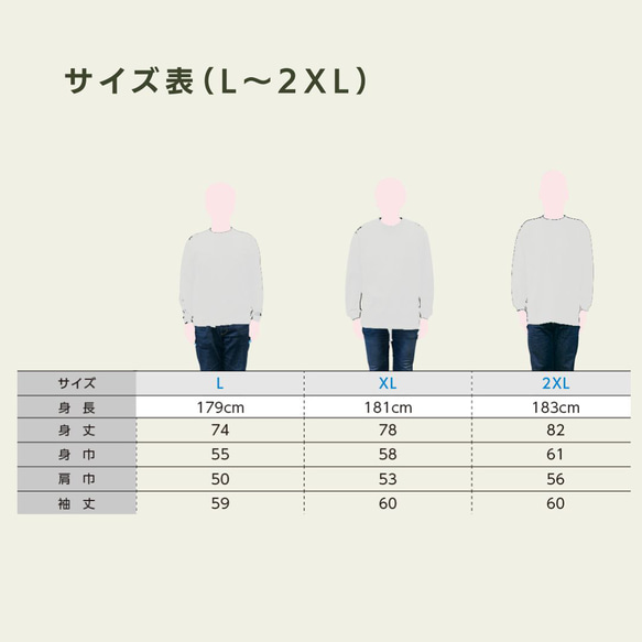 【厚手ロングスリーブ】のんびり空のたび 10枚目の画像