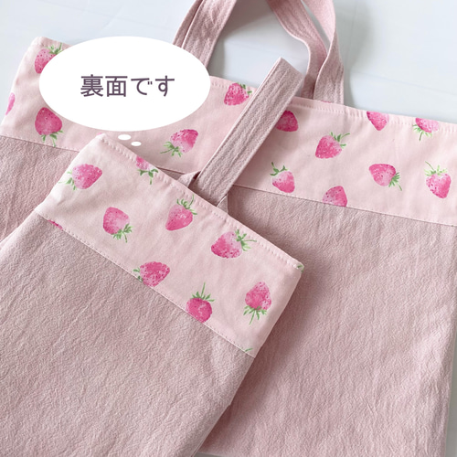 5日以内に発送！】入園入学3点セット いちごとフリルのレッスン