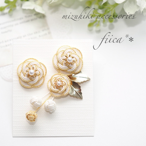 水引イヤーカフとピアスorイヤリング*白×ゴールド*ハレの日*普段使い