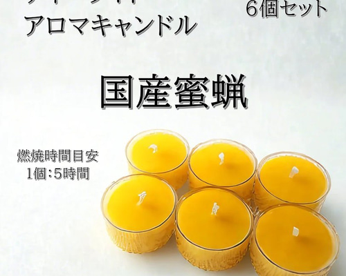 蜜蝋ティーライトキャンドル 120個 蜜蝋ティーライトキャンドル 120個