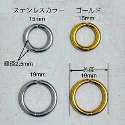 選べる フープイヤリング ピアスに見える 挟む イヤーカフ サージカルステンレス 痛くなりにくい 金属アレルギー 片耳 3枚目の画像