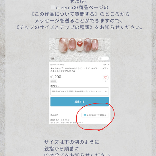 測定用ネイルチップ ネイルチップ（つけ爪） A ONE 通販 17220436