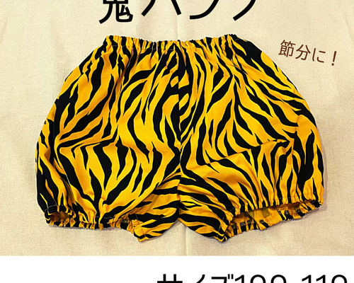 ゆりっち様 80cm 100cm 110cm 鬼のパンツ 節分 鬼の角 リボン