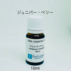 ｱﾛﾏｵｲﾙ ジュニパー・ベリー10ml(エッセンシャルオイル・精油) 1枚目の画像