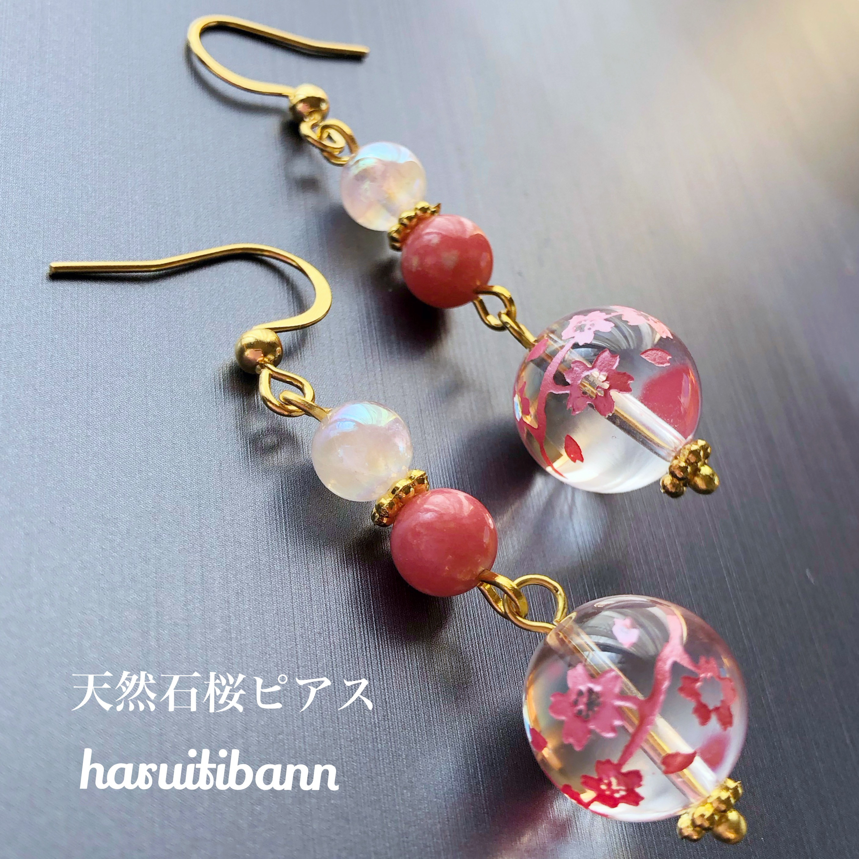 こんぺいとうのような天然石ピアス ピアス（フック・チェーン
