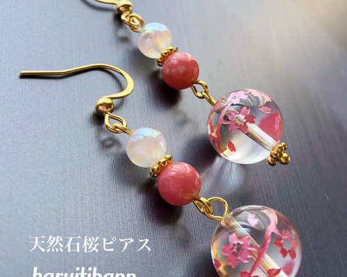 春爛漫】桜掘り水晶12mm＆ローズクォーツオーラ6mm＆チュー